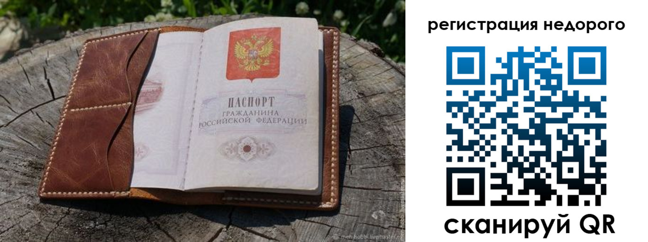прописка гарантия в Севастополе