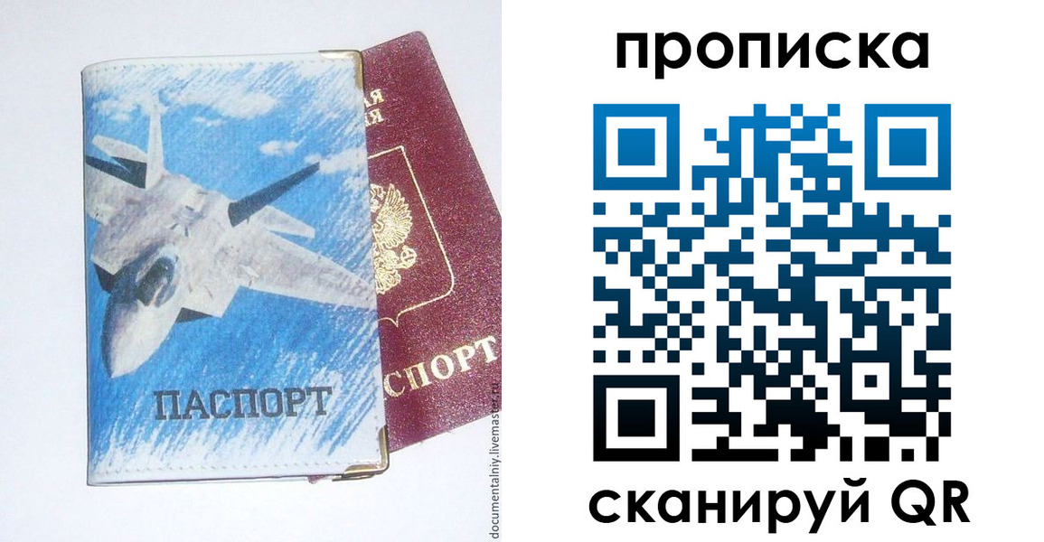 найти адрес прописки в Севастополе