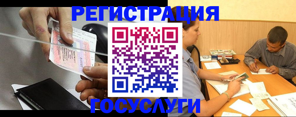 прописка для школы в Севастополе