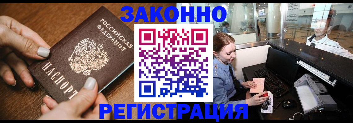 прописка для школы в Севастополе