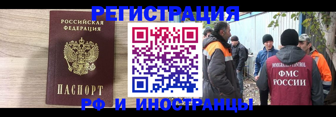 временная регистрация для всех в Севастополе
